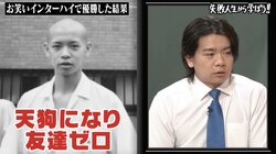 野田クリスタル、友達ゼロの暗黒の学生時代 クラスメイトは「素人」、両親は「大喜利が弱い奴ら」