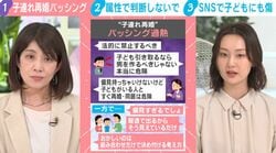 子連れ・シンママ再婚にバッシング過熱…音喜多駿氏も苦言「私も継父。属性だけで危険視するような言説は立ち止まってほしい」 京都男児遺体遺棄事件巡り