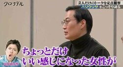 「身体は女 心は男」浜田雅功のものまねで話題・ハリウリサの”いい感じになった女性”に衝撃「小川菜摘さんの…」