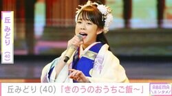 丘みどり（40）、“きのうのおうちご飯”公開し反響「メッチャ美味しそう～」「栄養価ばっちり」