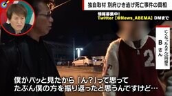 「ミラーを見たらヘッドライトがすぐ近くに。目を見合わせたのが最後だった…」 大分・別府のひき逃げ死亡事件 隣にいた同級生が語る事故直前の容疑者との“遭遇”