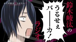 「かぐや様は告らせたい？」声優・鈴木崚汰、藤原千花（CV：小原好美）の新キャラクターソングは「本気の藤原」