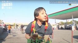 １ピース20円の謎肉の煮物…ひろゆき、ナミビアの現地飯を堪能「割と美味しい」