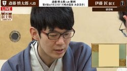 斎藤慎太郎八段が反撃の1勝！伊藤匠叡王とのシリーズ成績は1勝2敗に／将棋・叡王戦第3局