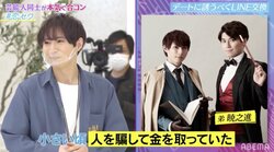 「てじなーにゃ！」山上兄弟の兄・佳之介、大人になり合コン参加 巧みな話術を指原莉乃が絶賛