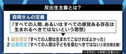 「苦しみが存在しない世界を作るのは、むしろ良いことではないか」人の誕生・出産を否定する“反出生主義”、あなたはどう考える?