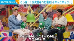 野性爆弾くっきー！、千鳥のネタを“べた褒め”「大悟のしつこさってのはウケんねんな」