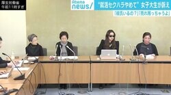 「就活セクハラやめて」女子大生が訴え 臨床心理士「OBOG訪問は一律『やめる』でいいのでは」