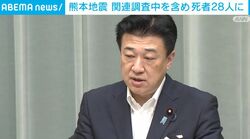 熊本地震 関連調査中を含め死者28人に