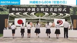 沖縄戦から80年 「慰霊の日」石破総理らも出席