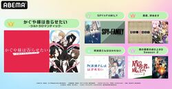 2022年春アニメ“中間”ランキングを発表！『かぐや様』が累計視聴数＆コメント数で首位をキープ