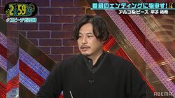 誰も遊びになんか来ていない…アルピー平子、番組エンディングの定型句に熱く物申すもまさかのオチ!?