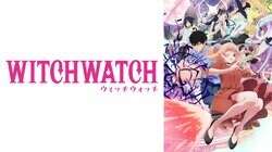 新アニメ『ウィッチウォッチ』ABEMAで4月6日より最新話の無料配信が決定！ドジっ子魔女の奇想天外コメディ
