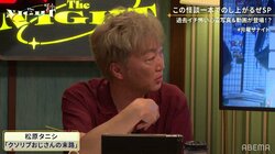 死後もTwitterで…ドアーズの大ファンだった“クソリプおじさん”の末路にスピワ小沢「ハートに火を付けられたってことか…」