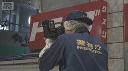 中野ブロードウェイでまた高級腕時計盗まれる　4600万円相当　 試着装いそのまま逃走