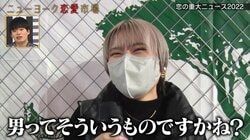 22歳女社長が彼氏の浮気を調査した結果、想定外の事実が発覚！ ニューヨーク屋敷「だいぶ特殊」と驚愕