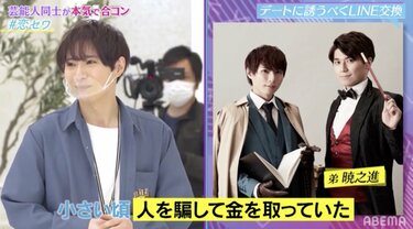 てじなーにゃ！」山上兄弟の兄・佳之介、大人になり合コン参加 巧みな話術を指原莉乃が絶賛 | バラエティ | ABEMA TIMES | アベマタイムズ