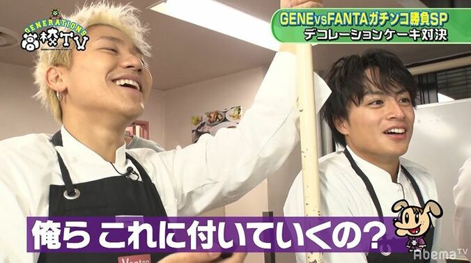 亜嵐「ボコボコにしてやりますよ！」後輩・FANTASTICSに宣戦布告！ガチ勝負SP 6枚目