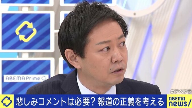 取って付けたように見える「相談窓口の紹介」…若い視聴者が疑問視するテレビ報道、“中の人”は今、何を考えているのか 7枚目