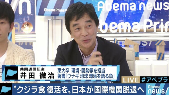 クジラ肉は本当に必要？老人のノスタルジー？IWCを脱退して商業捕獲再開を目指す日本政府の思惑は 4枚目