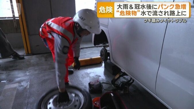 タイヤの側面に穴が開き交換