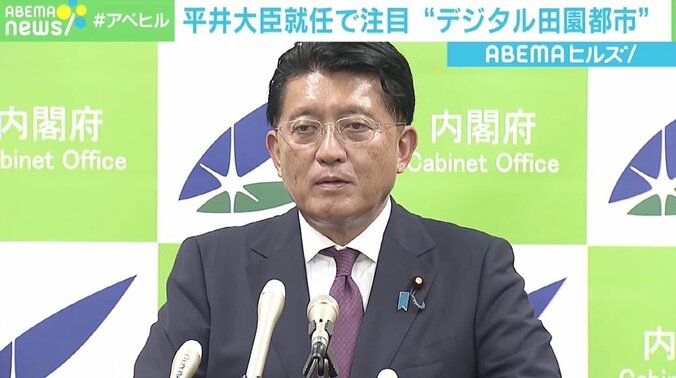 平井大臣就任で注目の“デジタル田園都市”とは 「IT技術や情報が一気に広がる利点をこの20年、活かしきれなかった」 1枚目