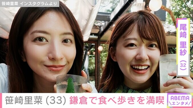 笹崎里菜 Instagramより