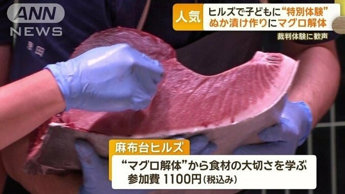 “マグロ解体”から食材の大切さを学ぶ