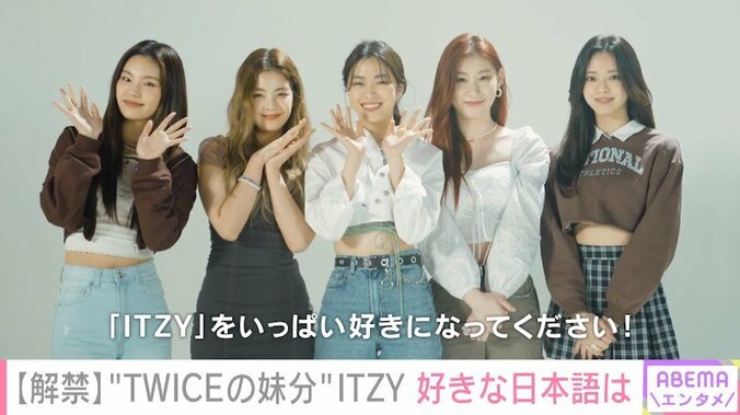 TWICEの妹分グループ「ITZY」、ファッションブランド「H＆M」とのコラボ動画で美しいスタイル披露 2枚目