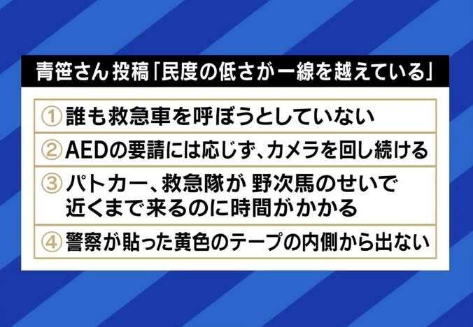 「若い男女がスマホを構えて近づいてくる」 歌舞伎町刺傷事件の救助者が見た異様な光景 一億総カメラマン時代の弊害？ 大空幸星氏「バズらせるプラットフォームの責任も」 7枚目