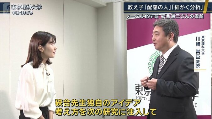 川崎常臣教授