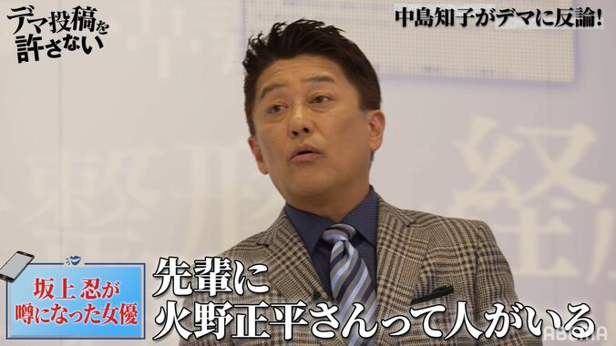 坂上忍、昭和のモテ男・火野正平から学んだ女性とお別れする際の“極意” 1枚目