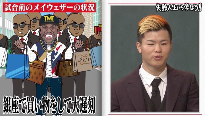 「悔しくて涙が止まらない…」那須川天心、精神状態どん底でメイウェザー戦に臨んでいた 4枚目