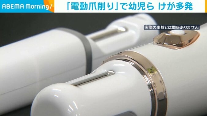 電動爪削り