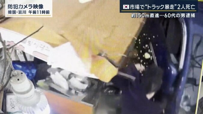 トラックが屋台をなぎ倒す様子