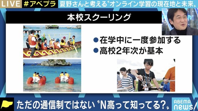 「刀鍛冶を目指すのも東大を目指すのも同じ。N高はそのためのチャンスを用意したい」入学者急増の秘密を角川ドワンゴ学園の夏野理事&新設されるS高の吉村校長に聞く 2枚目