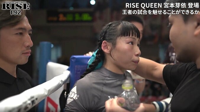 王者宮本に立ち向かうコ・ユナ