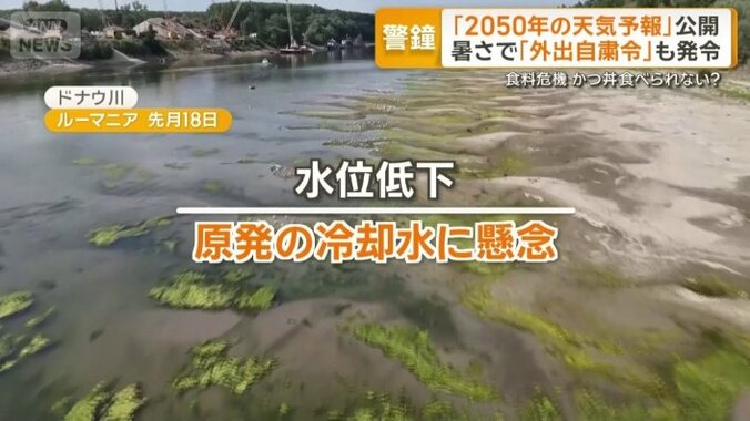 岩盤を除去し原発へ水を引き込む狙い
