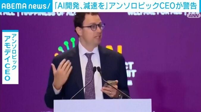 アンソロピック・アモデイCEO