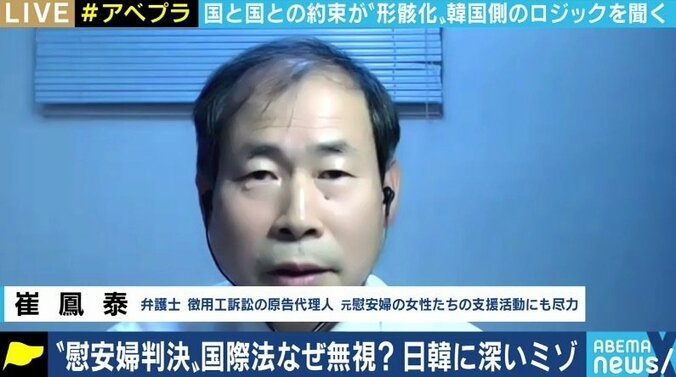 「個人請求権があるとすれば、それは韓国政府に対するもの。問題解決を妨げたのは挺対協やナヌムの家だ」慰安婦訴訟で日本政府に賠償命令、元駐韓大使が強調 2枚目