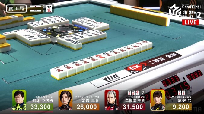 紅き宝石…亜樹が決めた美しい混一色