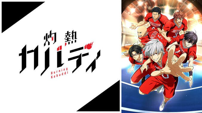 2021春アニメはABEMAで！『ひげを剃る』『美少年探偵団』『キングダム』『モリアーティ』など約38作品が配信決定 12枚目