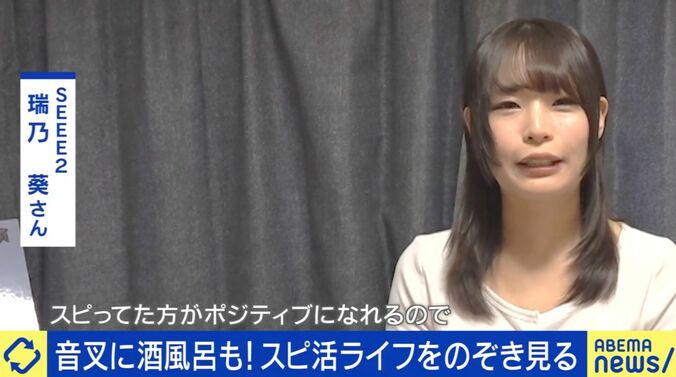 【写真・画像】スピ活に沼るアイドル…朝は音叉、夜は日本酒風呂「性格が明るくなった」一方で詐欺まがいの被害に遭う人も　1枚目