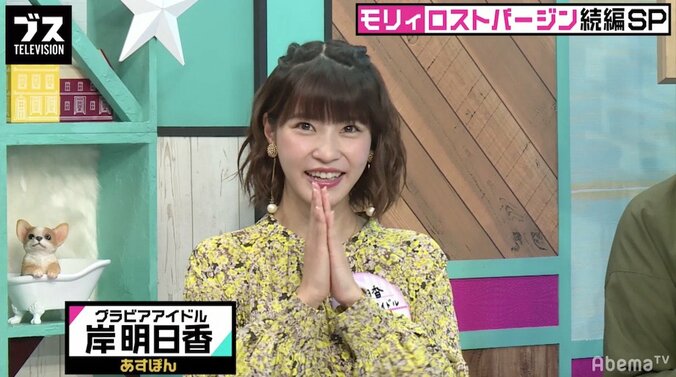 岸明日香の“競合”は中村静香！？大久保佳代子から間違われる 1枚目