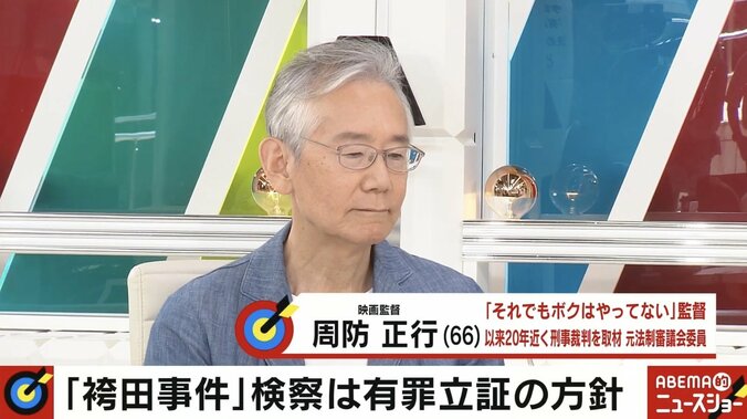 周防監督「検察の体質変わらない。1回解体しないとダメなんだろう」 “袴田事件”さらに長期化へ、検察が有罪立証の方針表明 3枚目