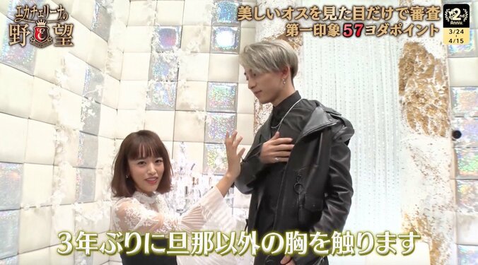 近藤千尋、3年ぶりに夫以外の胸筋に触れドキドキ「すごい！カタい！」 1枚目