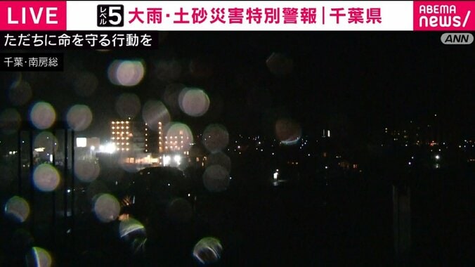 大雨の千葉