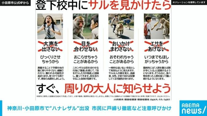 小田原市の公式HP