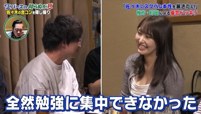 【写真・画像】Gカップの元家庭教師グラドルが合コンに　若手芸人が視線を注意される「ずっと谷間見てる」　1枚目