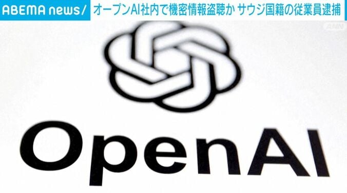 オープンAI